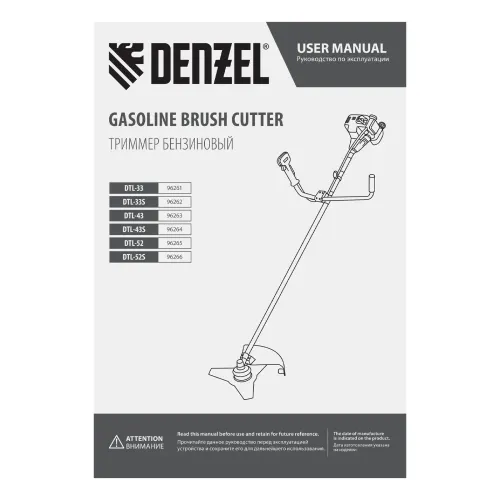 Триммер бензиновый DTL-52, 52 см3, неразъемная штанга Denzel