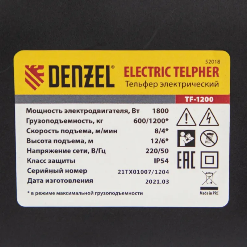 Тельфер электрический TF-1200, 1.2 т, 1800 Вт, высота 12 м, 8 м/мин Denzel