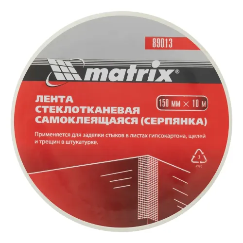 Серпянка самоклеящаяся, 150 мм х 10м Matrix