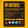Газонокосилка аккумуляторная бесщет., RLMS560-62, привод, 560 мм, Li-ion, 62В Denzel