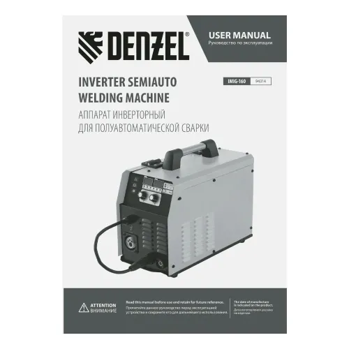 Аппарат инвертор. полуавтомат. cварки IMIG-160 Synergy, 160 А, ПВ 60%, катушка 5 кг Denzel
