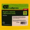 Ведро гибкое сверхпрочное, 14 л, желтое, Россия Сибртех