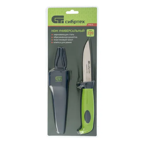 Нож универсальный с чехлом, обрезиненная рукоятка, 220 мм, лезвие - 100 мм Сибртех