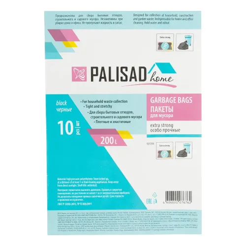 Пакеты для мусора 200 л x 10 шт. пвд особопрочные черные, длинный ролик, Home Palisad