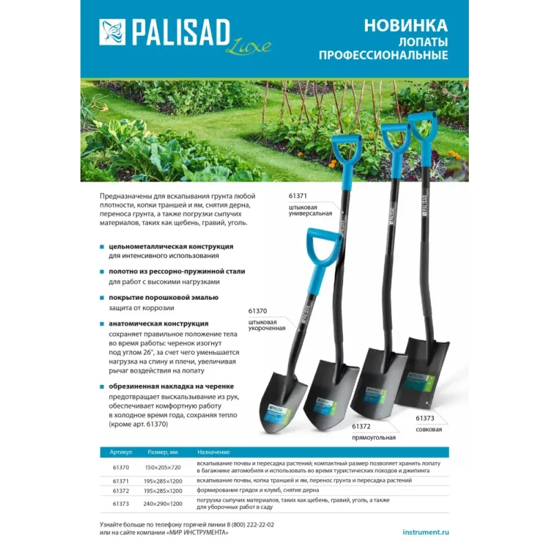 Лопата прямоугольная профессиональная, 195х285х1200 мм, цельнометаллическая, LUXE Palisad