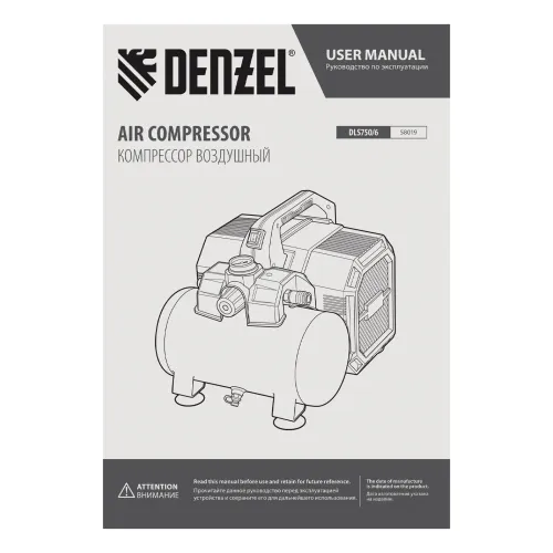 Компрессор DLS750/6 безмасляный малошумный 750 Вт, 140 л/мин,ресивер 6 л Denzel