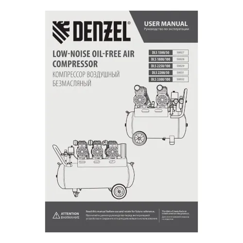 Компрессор безмаслянный малошумный DLS 2250/100, 2250 Вт, 3х750, 100 л, 410 л/мин блок упр Denzel