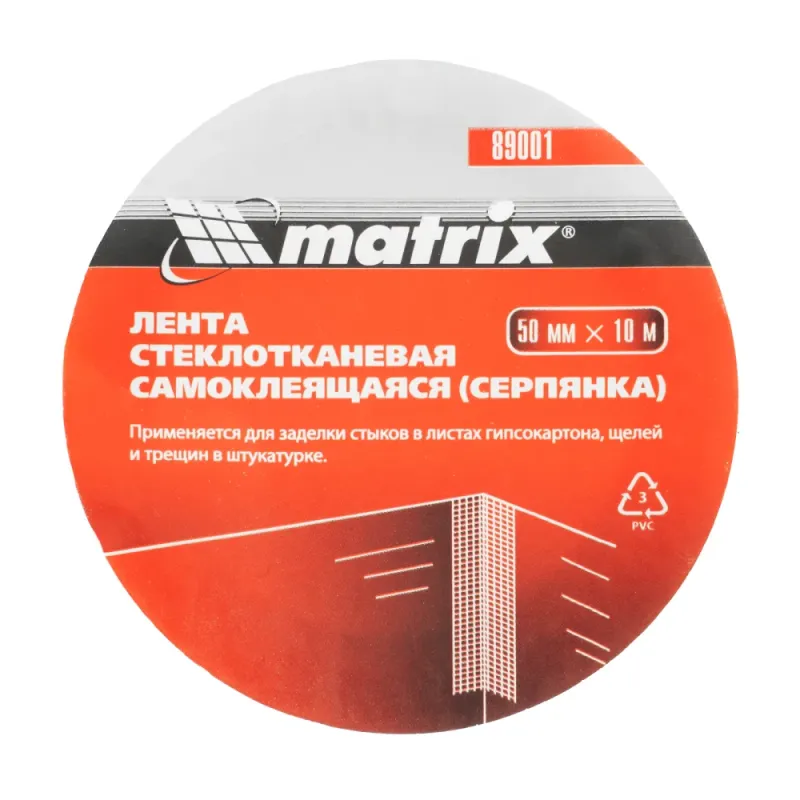Серпянка самоклеящаяся, 50 мм х 10м Matrix