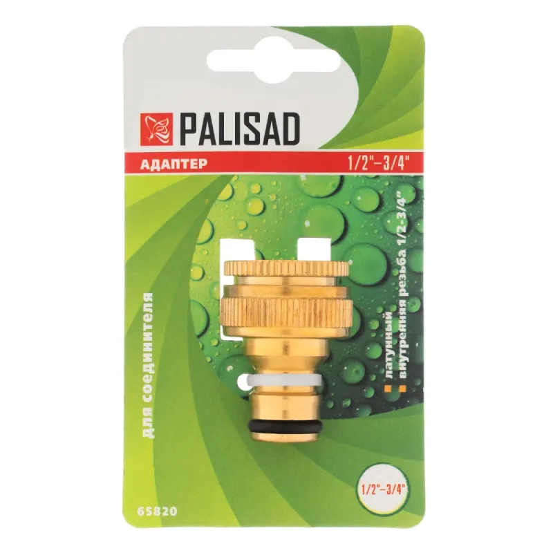 Адаптер латунный, 1/2"-3/4", внутренняя резьба, с переходником Palisad
