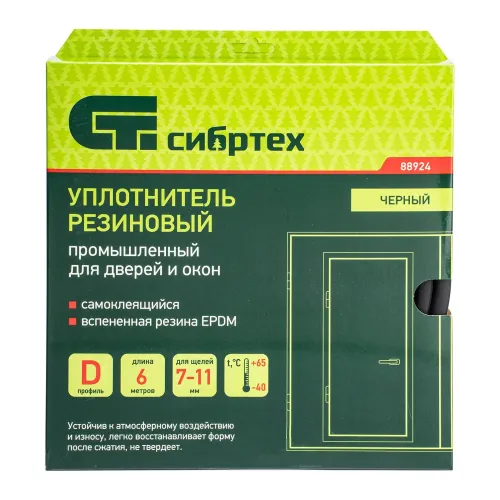 Уплотнитель резиновый 14х12 мм для широких щелей, 6 м, профиль "D", черный Сибртех