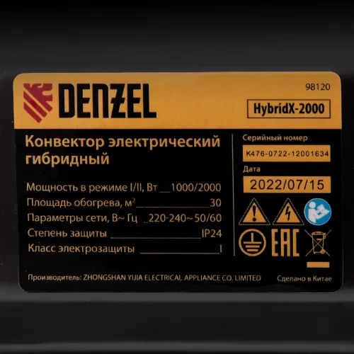 Конвектор гибридный электрический HybridX-2000, ИК нагреватель, цифровой термостат Denzel