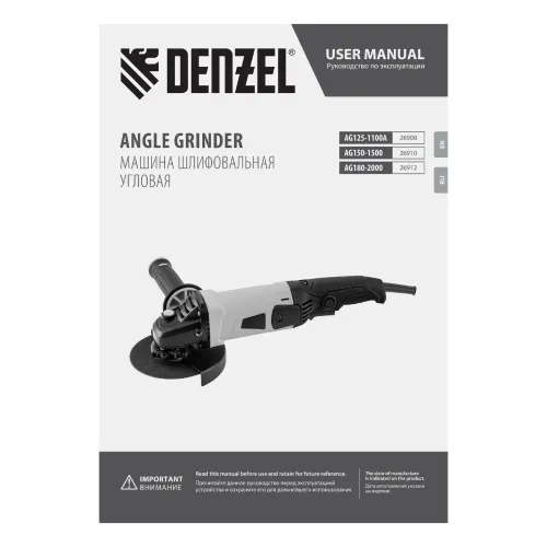 УШМ (Болгарка) AG180-2000, 2000 Вт, 180 мм, 8500 об/мин Denzel