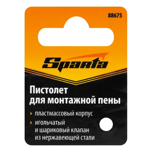 Пистолет для монтажной пены, пластмассовый корпус Sparta