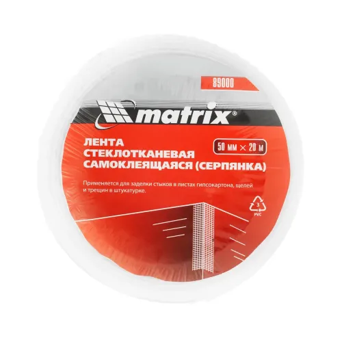 Серпянка самоклеящаяся, 50 мм х 20м Matrix