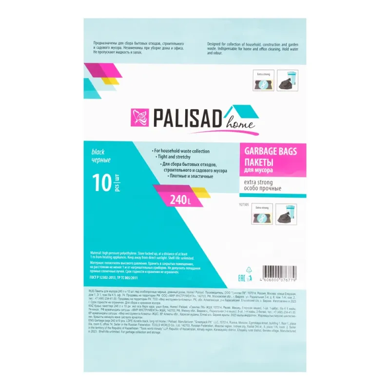 Пакеты для мусора 240 л x 10 шт. пвд особопрочные черные, длинный ролик, Home Palisad
