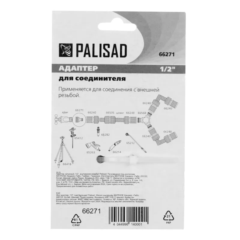 Адаптер латунный, 1/2", внутренняя резьба Palisad