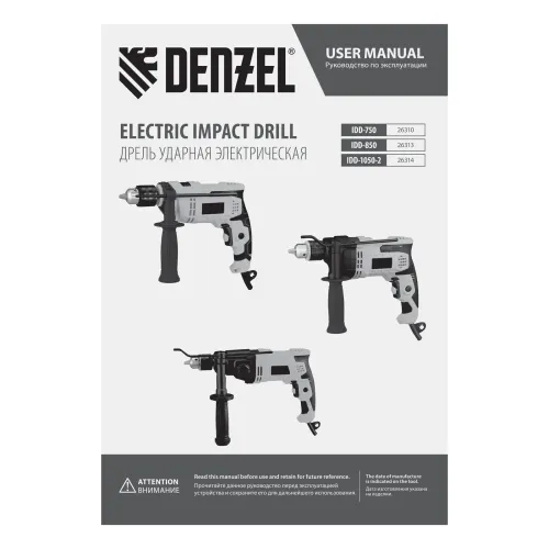 Дрель ударная IDD-750, 750 Вт, 0-3000 об/мин, 48000 уд/мин Denzel