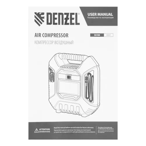 Компрессор воздушный DL1100 1,1 кВт, 180 л/мин, с набором аксессуаров Denzel