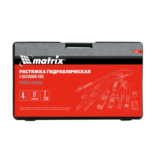Растяжка гидравлическая, 4 т, набор из 17 предметов, 7 сменных насадок, в пласт. кейсе Matrix