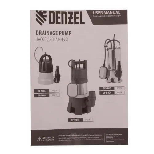 Дренажный насос DP-1100X, 1100 Вт, подъем 11 м, 15500 л/ч Denzel
