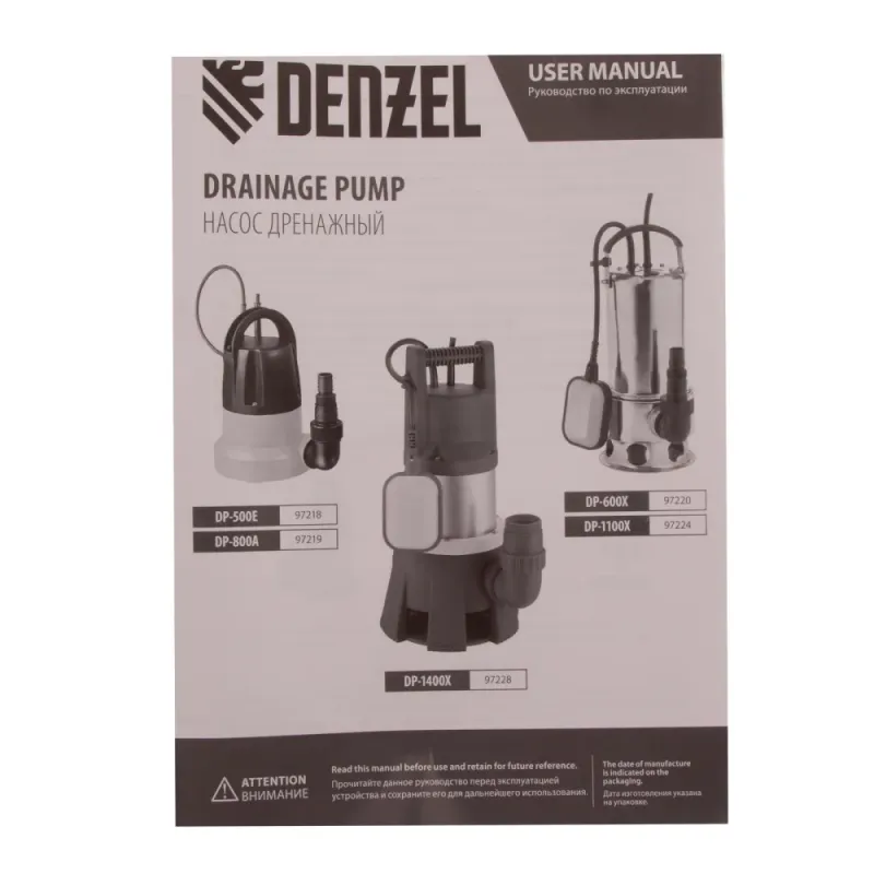 Дренажный насос DP-1100X, 1100 Вт, подъем 11 м, 15500 л/ч Denzel