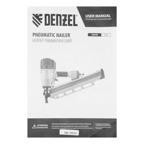 Нейлер пневматический PN2190 для гвоздей SN21 от 50 до 90 мм Denzel