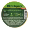 Изолента ПВХ, 19 мм х 20 м, желтая Сибртех