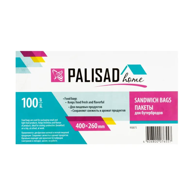 Пакеты для бутербродов, 400x260 мм, 100 шт. рулон, Home Palisad