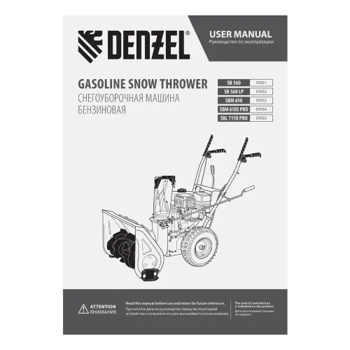 Снегоуборщик бензиновый SBM 610S PRO, 212cc, эл.старт, фара, обогрев Denzel