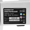 Конвектор электрический CH-1000, 1000 Вт, X-образный нагреватель, термостат, колеса MTX