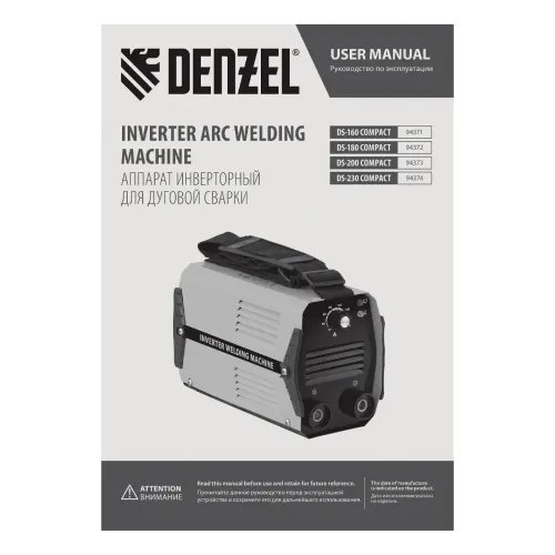 Аппарат инвертор. дуговой сварки DS-180 Compact, 180 А, ПВ 70%, диам.эл. 1,6-4 мм Denzel