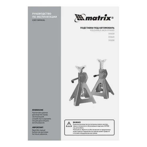 Подставки под автомобиль регулируемые, 2 т, h подъема 275-420 мм, 2 шт. Matrix