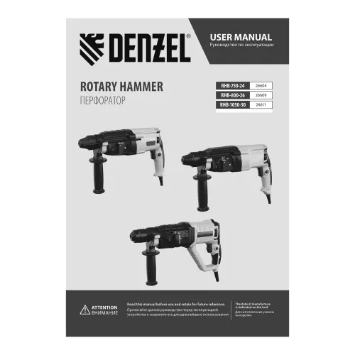 Перфоратор электрический RHB-750-24, SDS-plus, 750 Вт, 2,7 Дж, 4 реж. Denzel