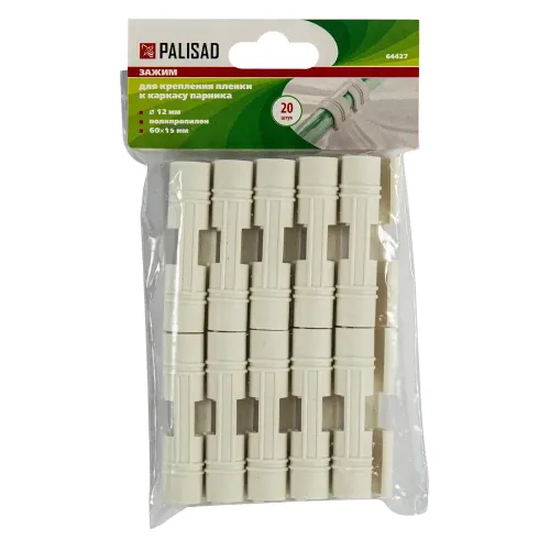 Зажим для крепления плёнки к каркасу парника, d-12 мм, 20 шт, белый Palisad