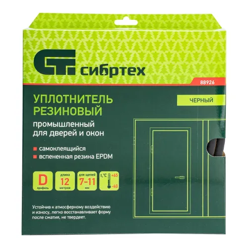 Уплотнитель резиновый 14х12 мм для широких щелей, 12 м, профиль "D", черный Сибртех