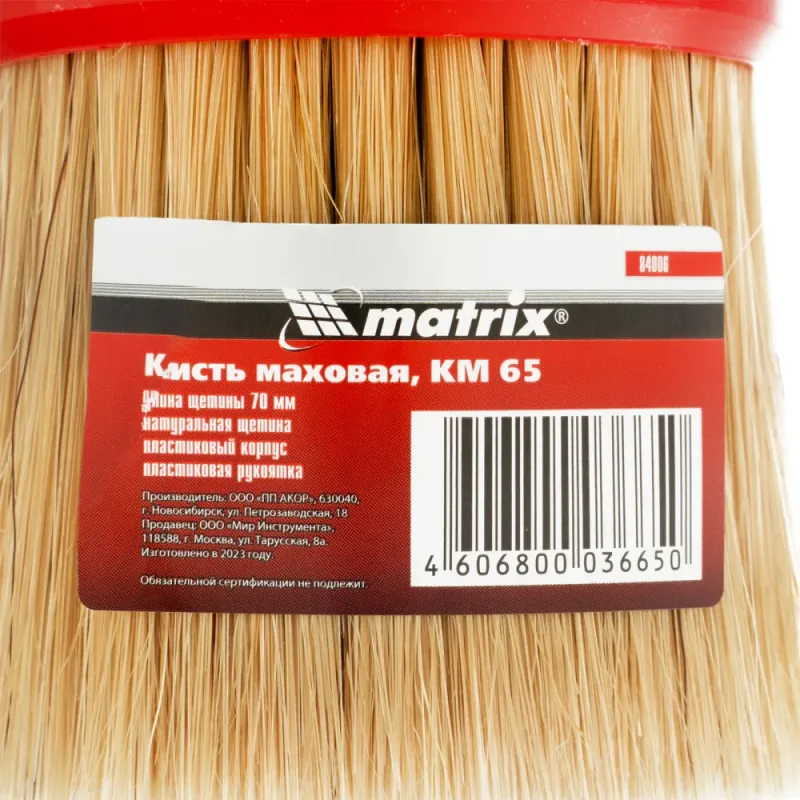 Кисть маховая, КМ 65, натур. щетина, пласт. корпус, пласт. ручка, Россия Matrix