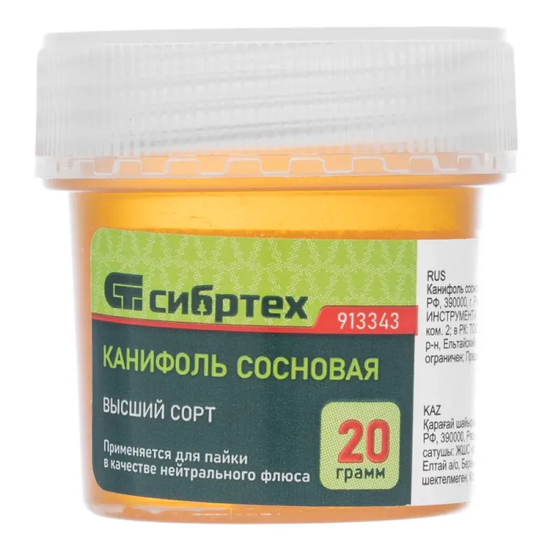 Канифоль сосновая, банка 20 г., ГОСТ 19113-84 Сибртех