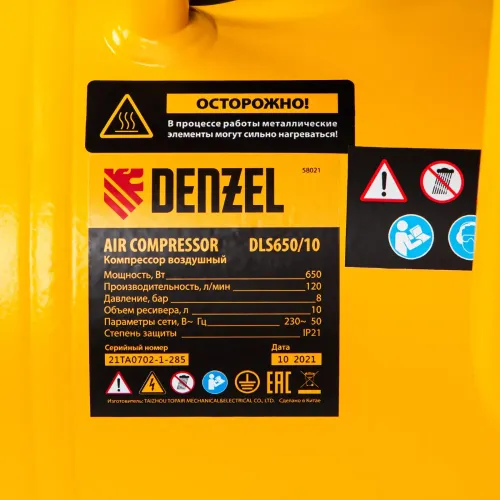 Компрессор DLS650/10 безмаслянный малошумный 650 Вт, 120 л/мин,ресивер 10 л Denzel