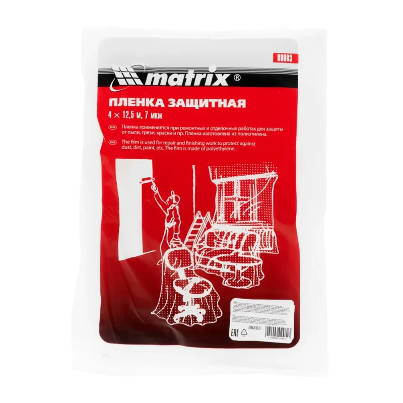 Пленка защитная, 4 х 12,5 м, 7 мкм, полиэтиленовая Matrix