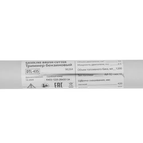 Триммер бензиновый DTL-43S, 43 см3, разъемная штанга Denzel