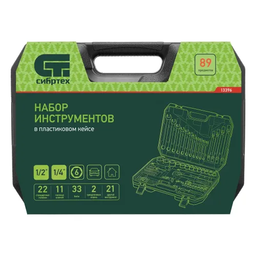 Набор инструментов, 1/2", 1/4", пластиковый кейс 89 предметов Сибртех