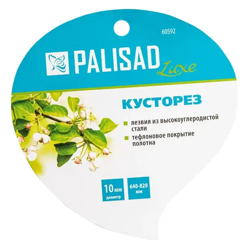 Кусторез, 640-820 мм, телескопические алюминиевые рукоятки, LUXE Palisad