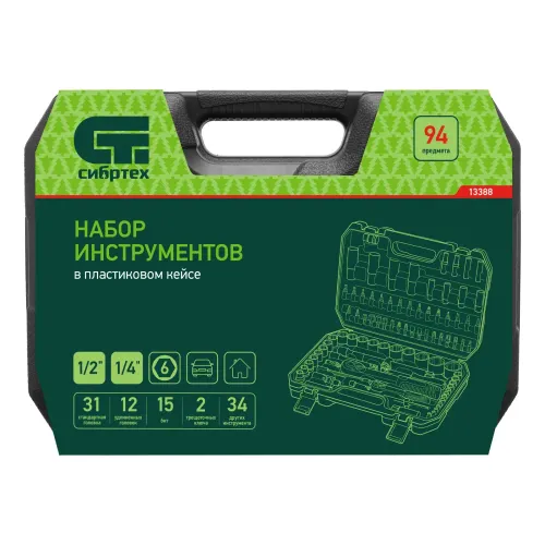 Набор инструментов, 1/2", 1/4", пластиковый кейс, 94 предмета Сибртех