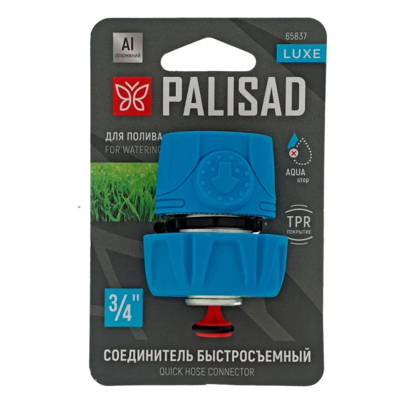 Соединитель быстросъемный 3/4", аквастоп, алюминий, TPR, LUXE Palisad