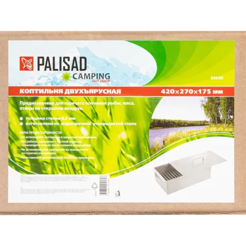 Коптильня двухъярусная 420x270x175 мм, 0,5 мм Россия Camping Palisad