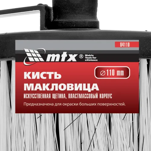 Кисть-макловица круглая, искусст. щетина, пластмас. корпус, пластмассовая ручка MTX