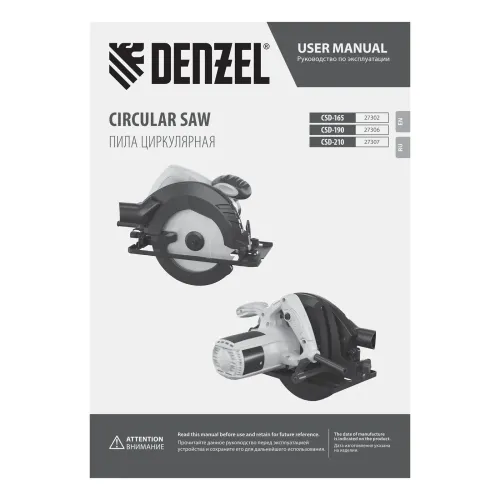 Пила циркулярная CSD-190, 1600 Вт, 190 мм Denzel
