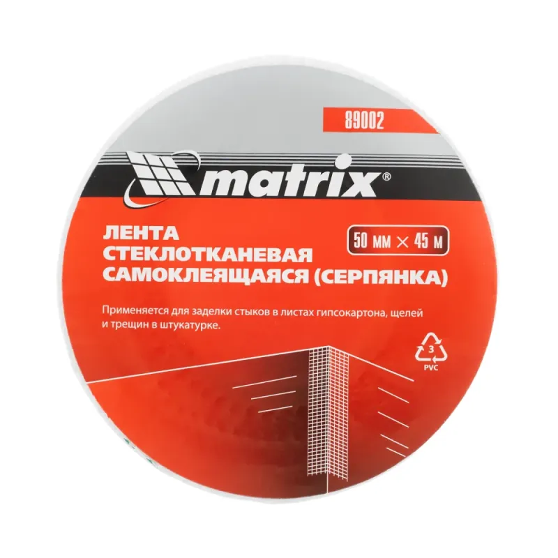 Серпянка самоклеящаяся, 50 мм х 45м Matrix