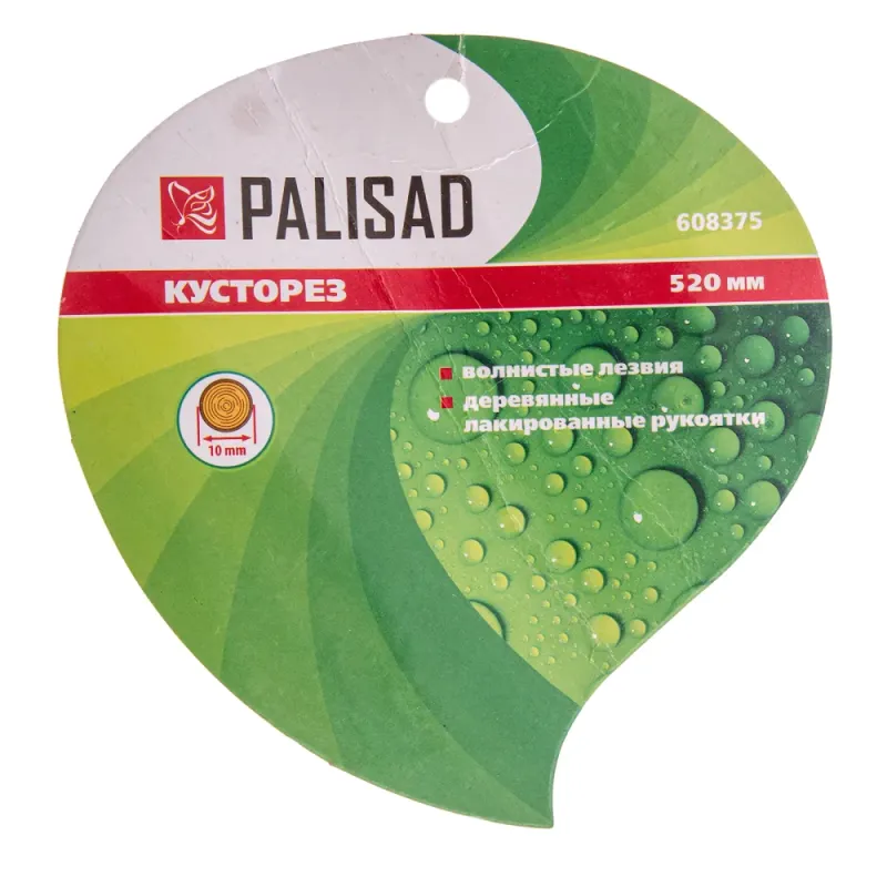 Кусторез, 520 мм, волнистые лезвия, деревянные рукоятки Palisad