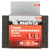 Губка для шлифования, 100 х 70 х 25 мм, мягкая, 3 шт., P 60/80, P 60/100, P 80/120 Matrix